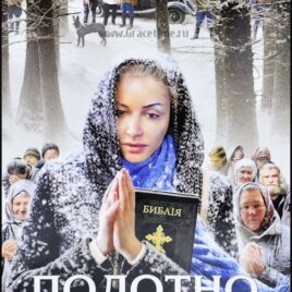 ПОЛОТНО ИЗ ЧУДЕС СОТКАННОЕ. Повесть-воспоминание. Рассказы. Андрей Маершин