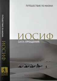 ПУТЕШЕСТВИЕ ПО ЖИЗНИ: СОЛОМОН. ВАЖНОСТЬ ПРИОРИТЕТОВ