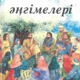 КИЕЛІ КІТАП ӨҢГИМЕЛЕРІ