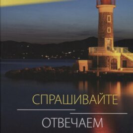 СПРАШИВАЙТЕ — ОТВЕЧАЕМ. Алексей Прохоров